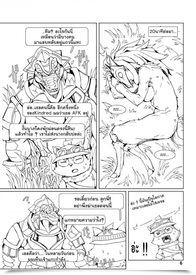 Doujin Shijima How Does Starvation Really Feel? Vol. 3 โดจินแปลไทย 11
