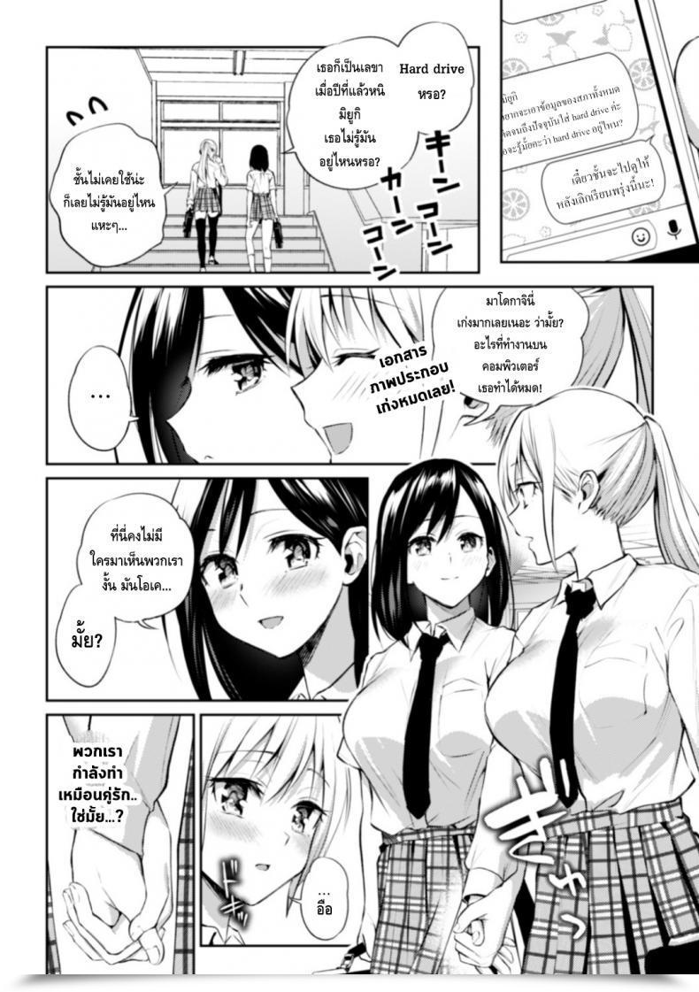 Doujin Nagashiro Rouge Kaichou To Fukukaichou No Fujun Na Otsukiai Vol. 2 โดจินแปลไทย 31