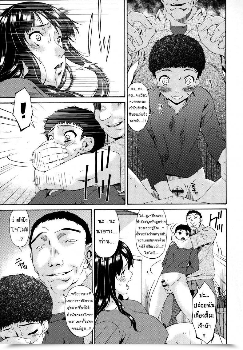 Doujin Bai Asuka Hametorare Vol. 08 โดจินแปลไทย 9