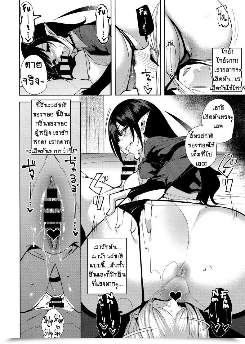 Doujin Ink Complicated Tomohiro Kai Kyoyuchi No Aku - The Evil Of Commons Vol. 1 โดจินแปลไทย 29