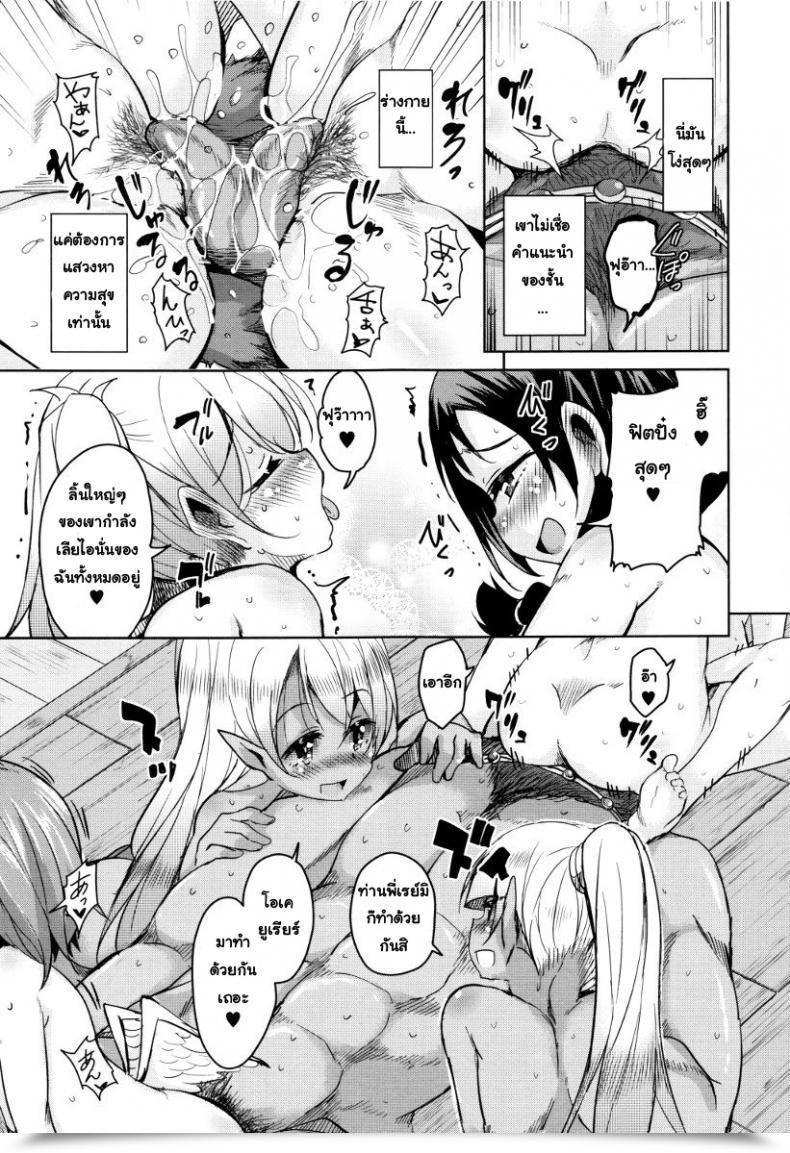 Doujin Narusawa Kei Boukoku Maou No Hoshihiko-Kun Vol. 7 โดจินแปลไทย 37