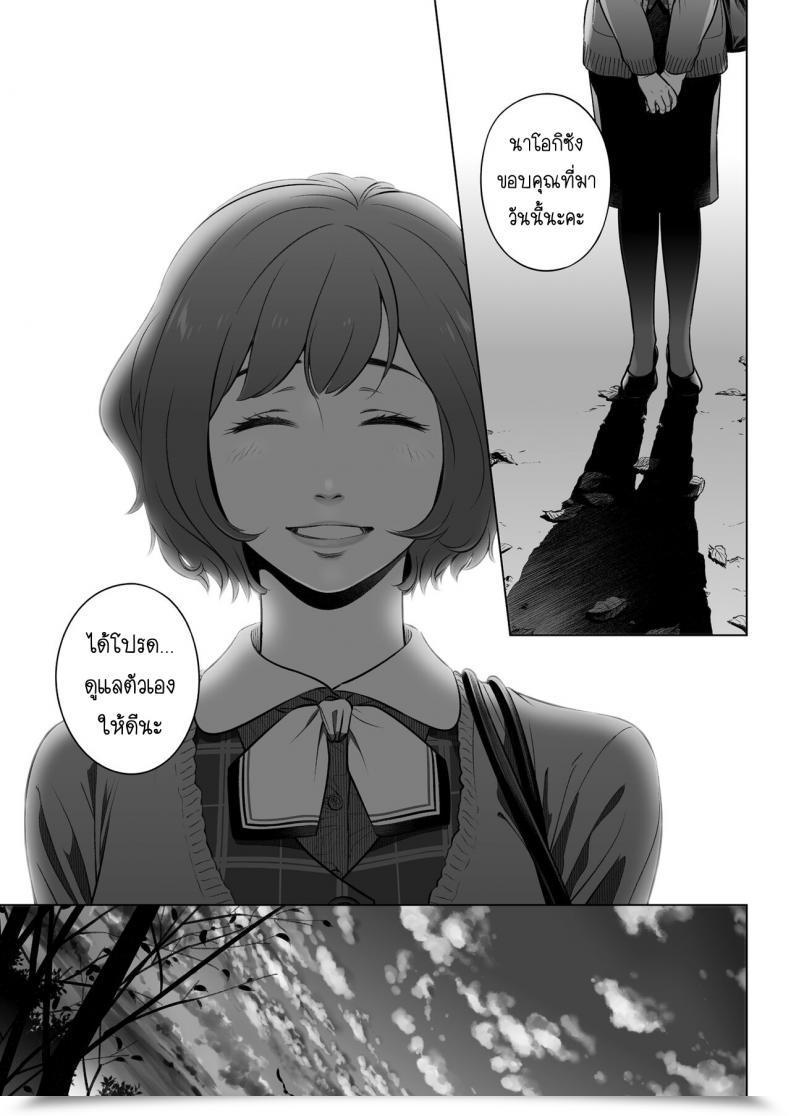 Doujin Otaku Beam Ootsuka Mahiro Kurata Akiko No Kokuhaku Vol. 3 โดจินแปลไทย 127