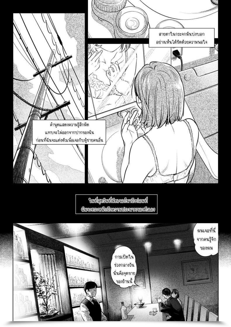 Doujin Otaku Beam Ootsuka Mahiro Kurata Akiko No Kokuhaku Vol. 2 โดจินแปลไทย 21