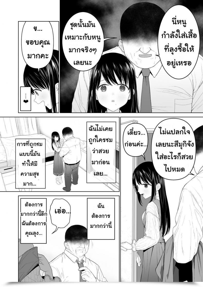 Doujin Mitsume No Mitsumame Yoikorogashi Watashi Datte Otoko No Hito O Hikitsuketai Vol. 2 โดจินแปลไทย 11