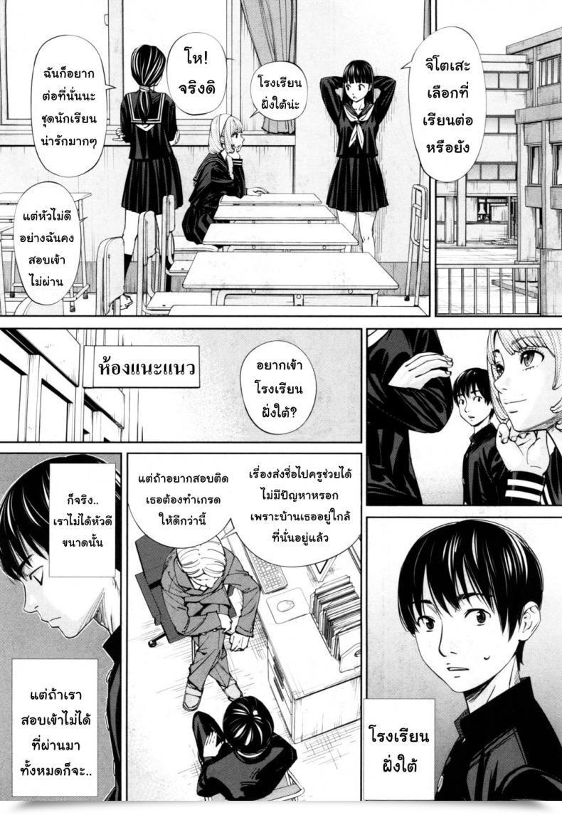 Doujin Seto Yuuki Chitose Comedian Mugen Tensei 2019-07 Vol. 1 โดจินแปลไทย 17