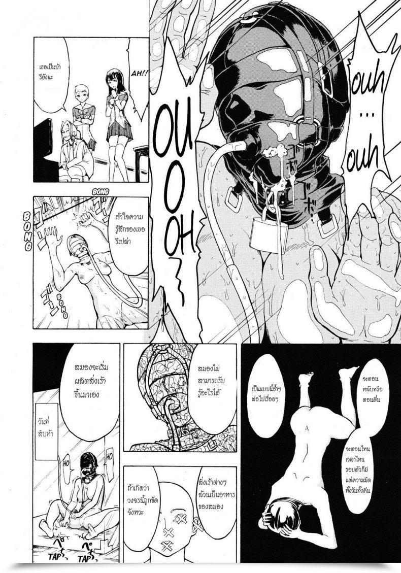 Doujin Hakaba Hikoukai Benjo In No Maku Vol. 2 โดจินแปลไทย 15