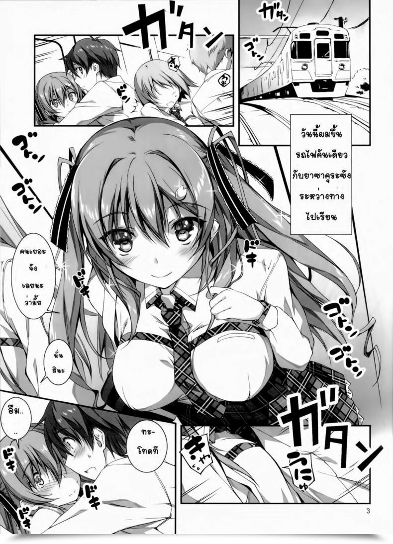 Doujin Koi Kan Vol. 2 โดจินแปลไทย 7