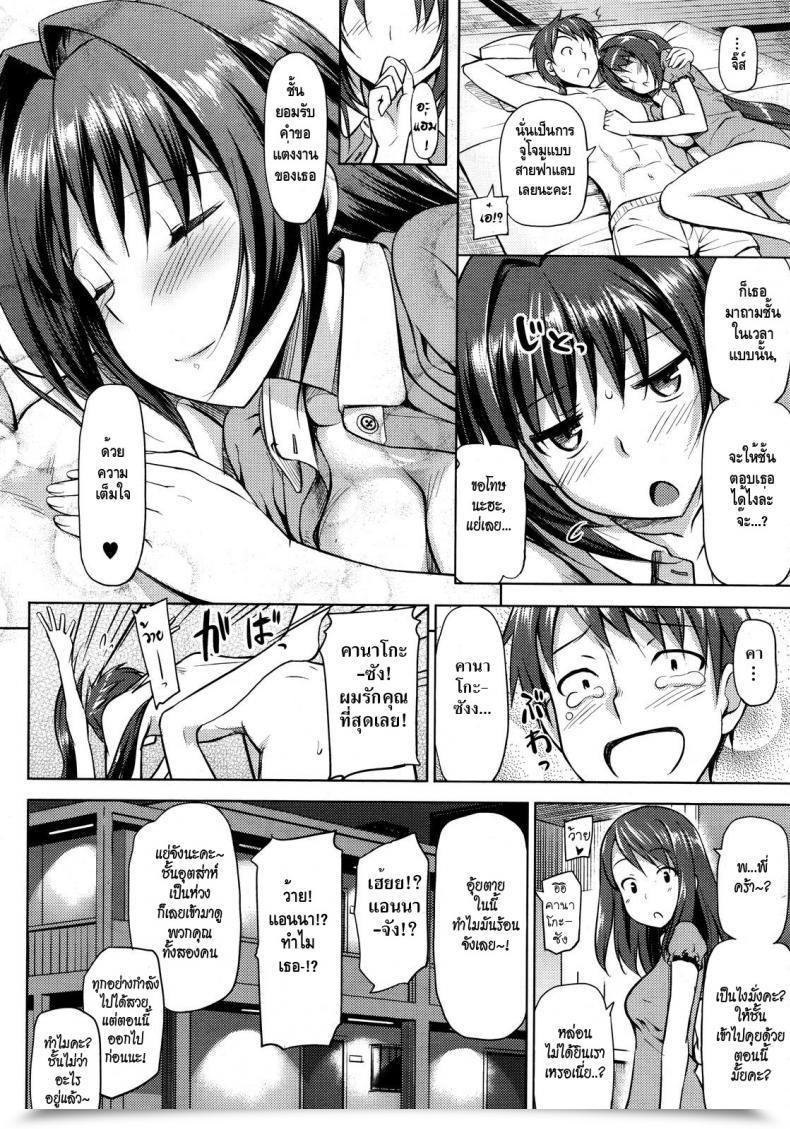 Doujin Takayaki Musunde ♥ Hiraite Vol. 4 โดจินแปลไทย 45