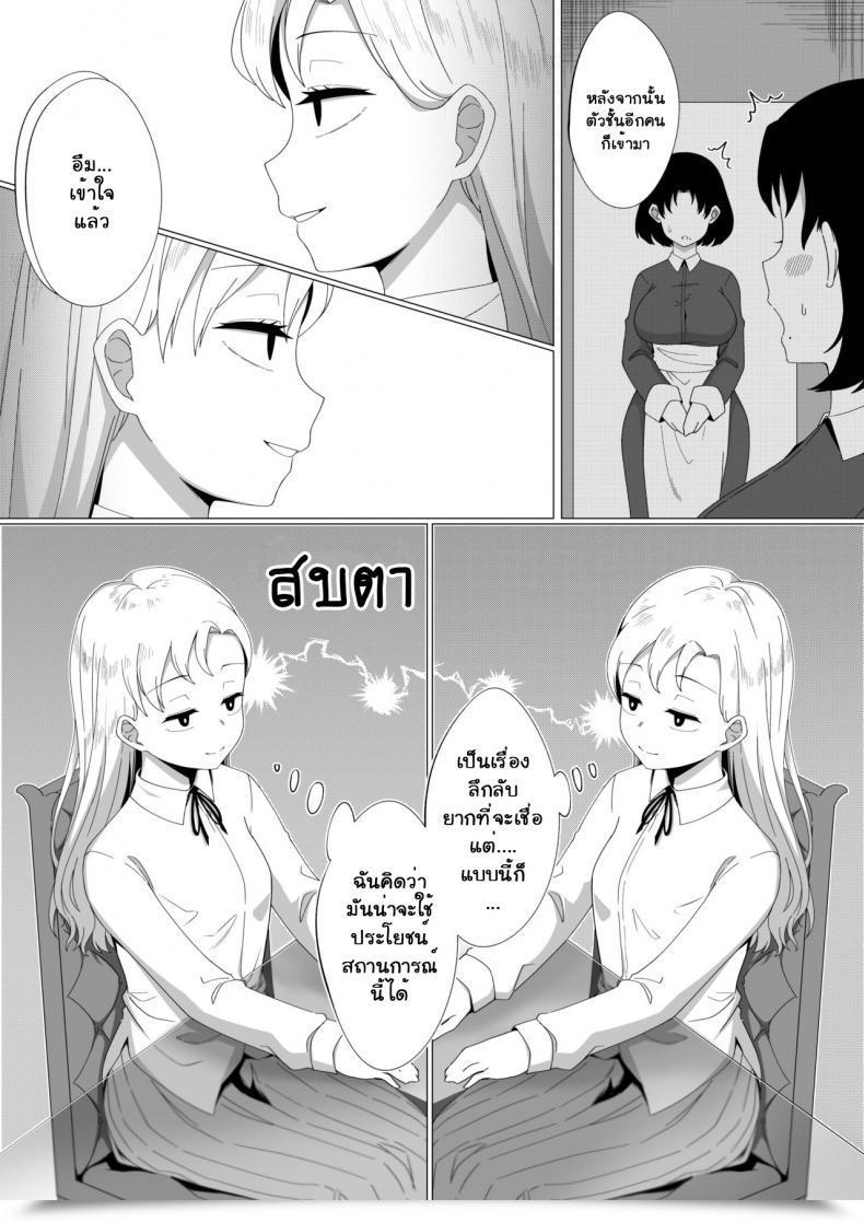 Doujin Xion Mirror Assortment Vol. 3 โดจินแปลไทย 7