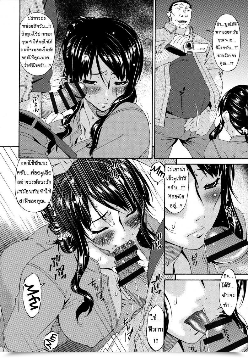 Doujin Bai Asuka Hametorare Vol. 03 โดจินแปลไทย 31