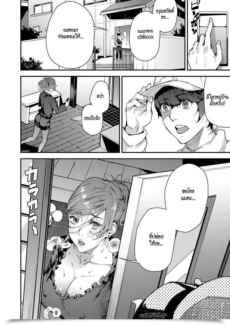 Doujin Azukiko Single Mom To Issho Ni - Boku No Mamakatsu! 1 Comedian Aun 2019-12 Vol. 3 โดจินแปลไทย 3