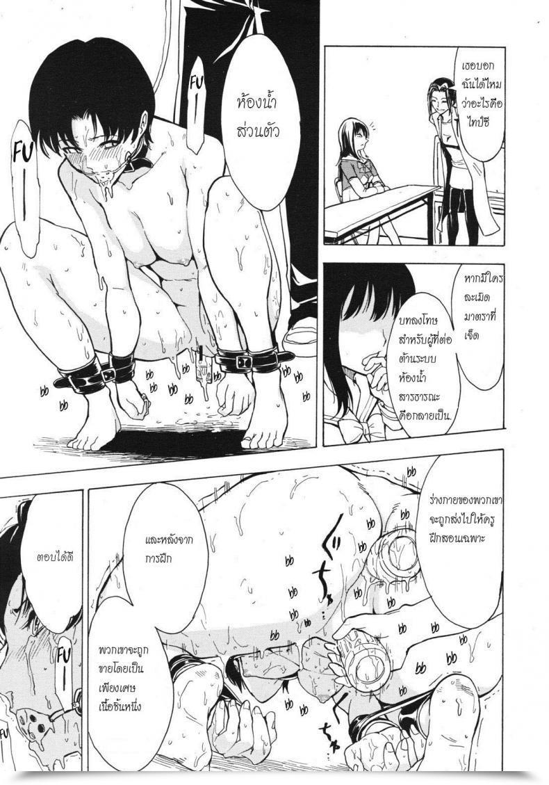 Doujin Hakaba Hikoukai Benjo In No Maku Vol. 1 โดจินแปลไทย 33