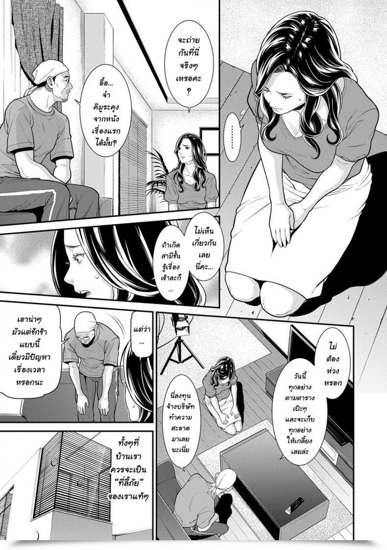 Doujin Syuuen Hitozuma No Himitsu - Secret Spouse Vol. 3 โดจินแปลไทย 5