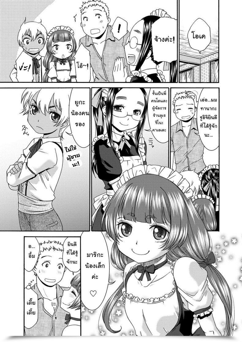 Doujin Momonosuke Candy Maid Muboubi Shimai Vol. 1 โดจินแปลไทย 5