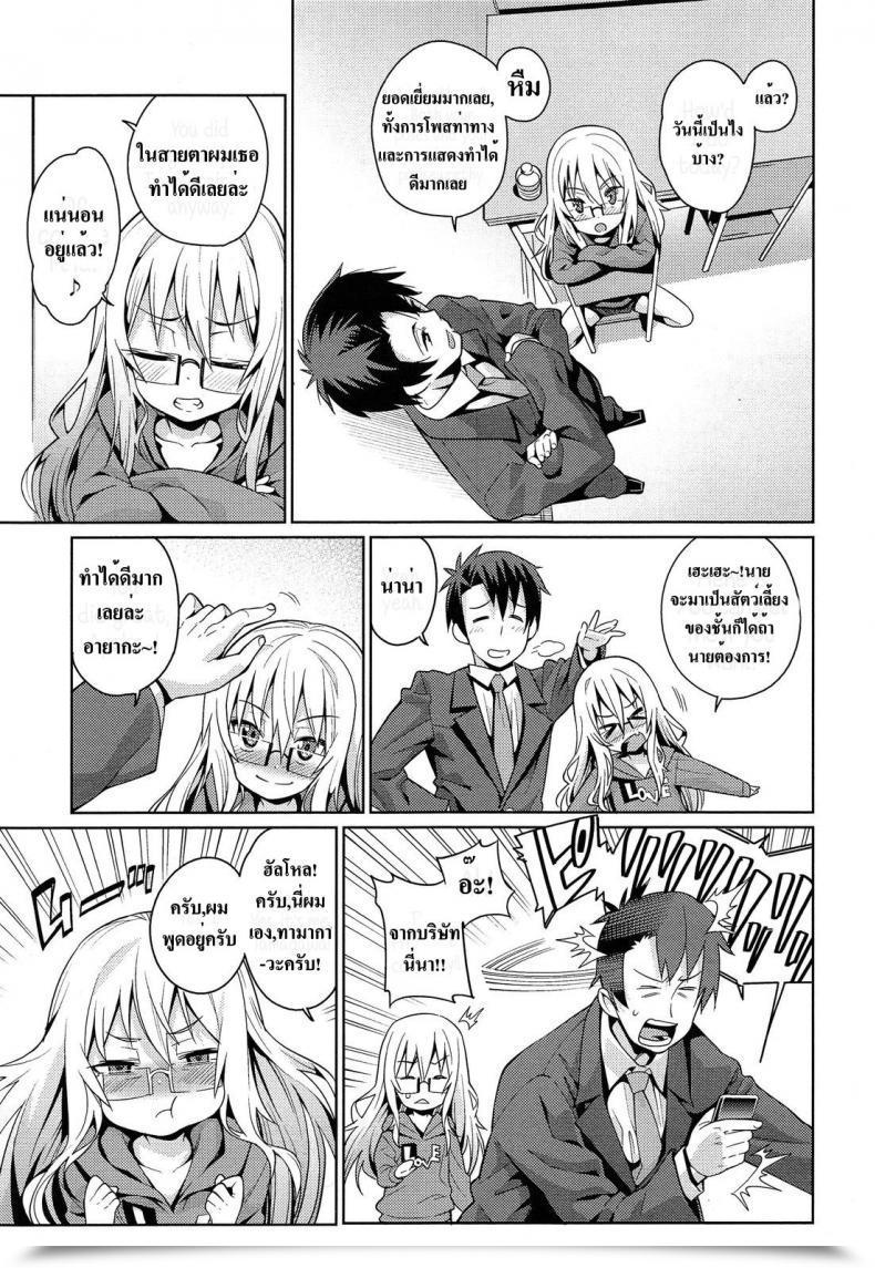 Doujin Gengorou Off Time Love Vol. 1 โดจินแปลไทย 9