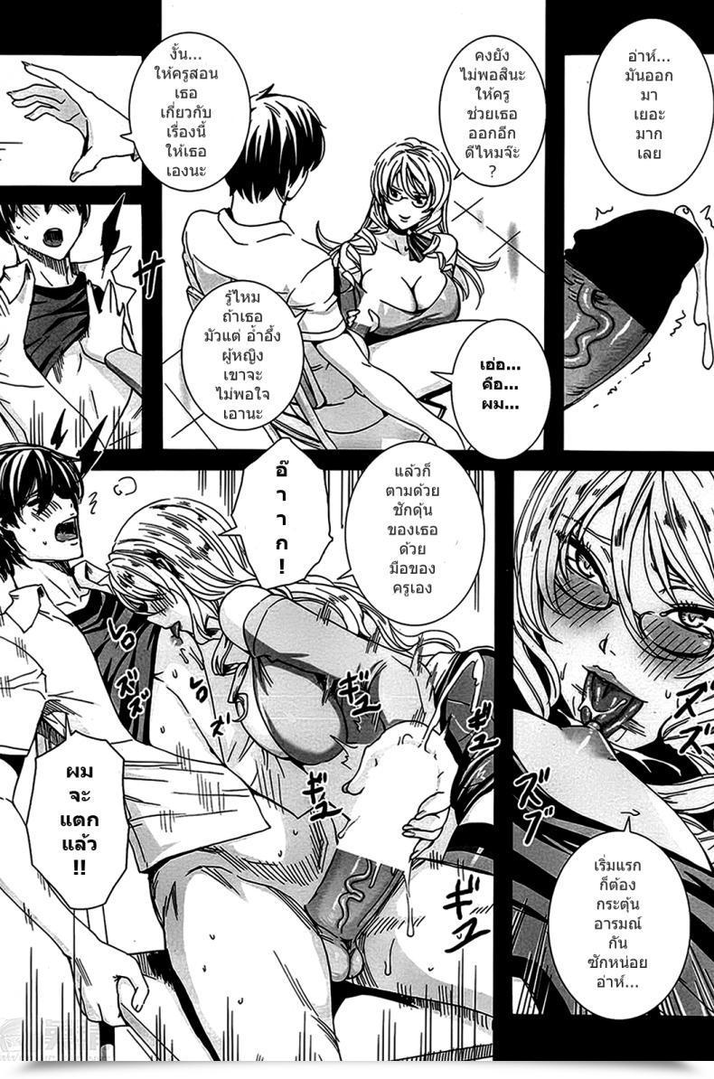 Doujin Fei Sensei No Himitsu Jugyou Sensei'S Secret Lesson Vol. 01 โดจินแปลไทย 15