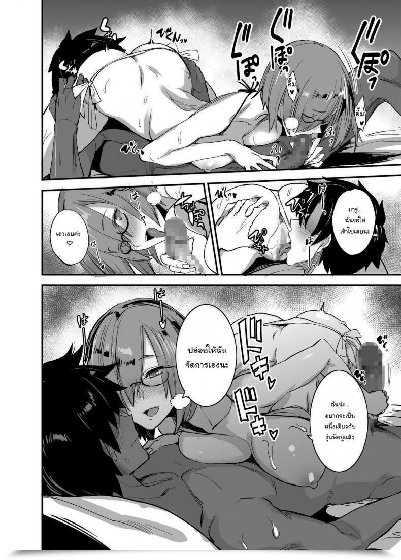 Doujin Majimeya Isao Fgo No Erohon 1 Fategrand Order Vol. 4 โดจินแปลไทย 17