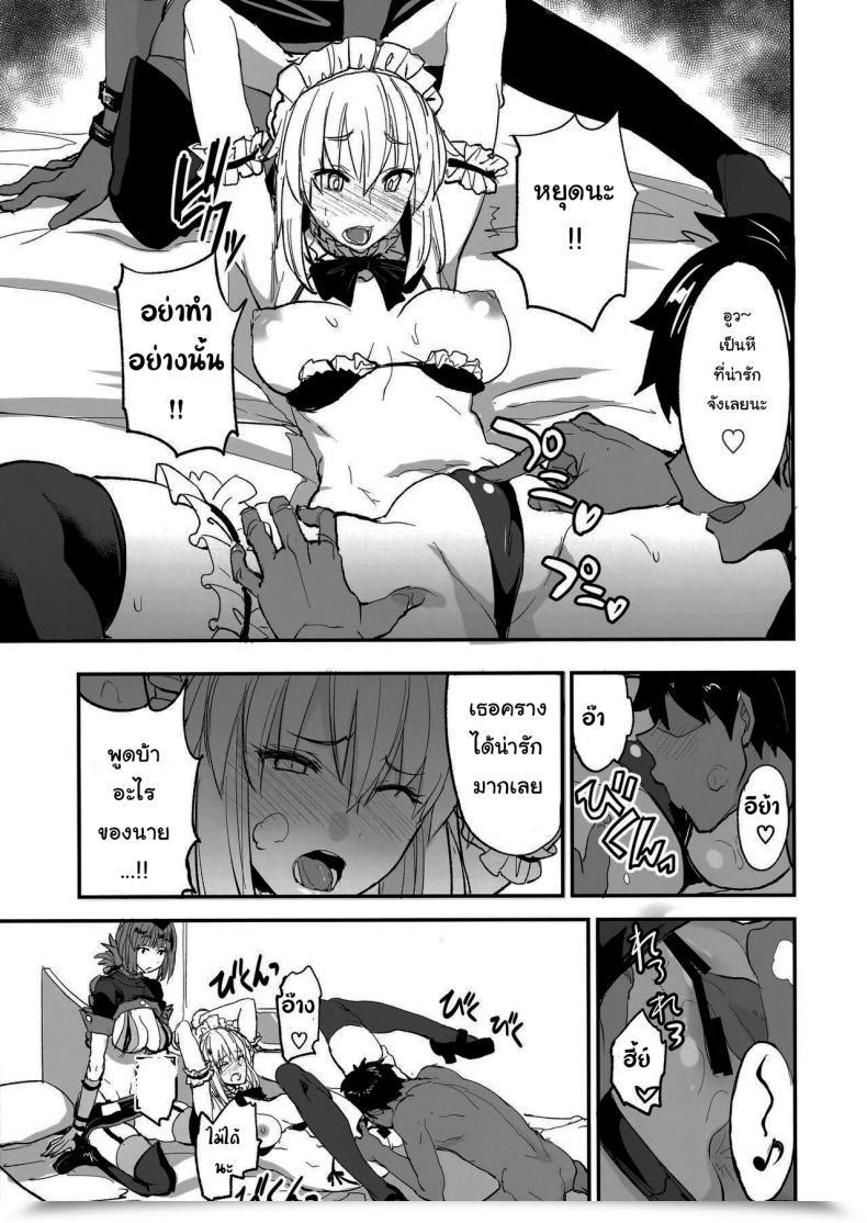 Doujin Majimeya Isao Fgo No Erohon 1 Fategrand Order Vol. 2 โดจินแปลไทย 23