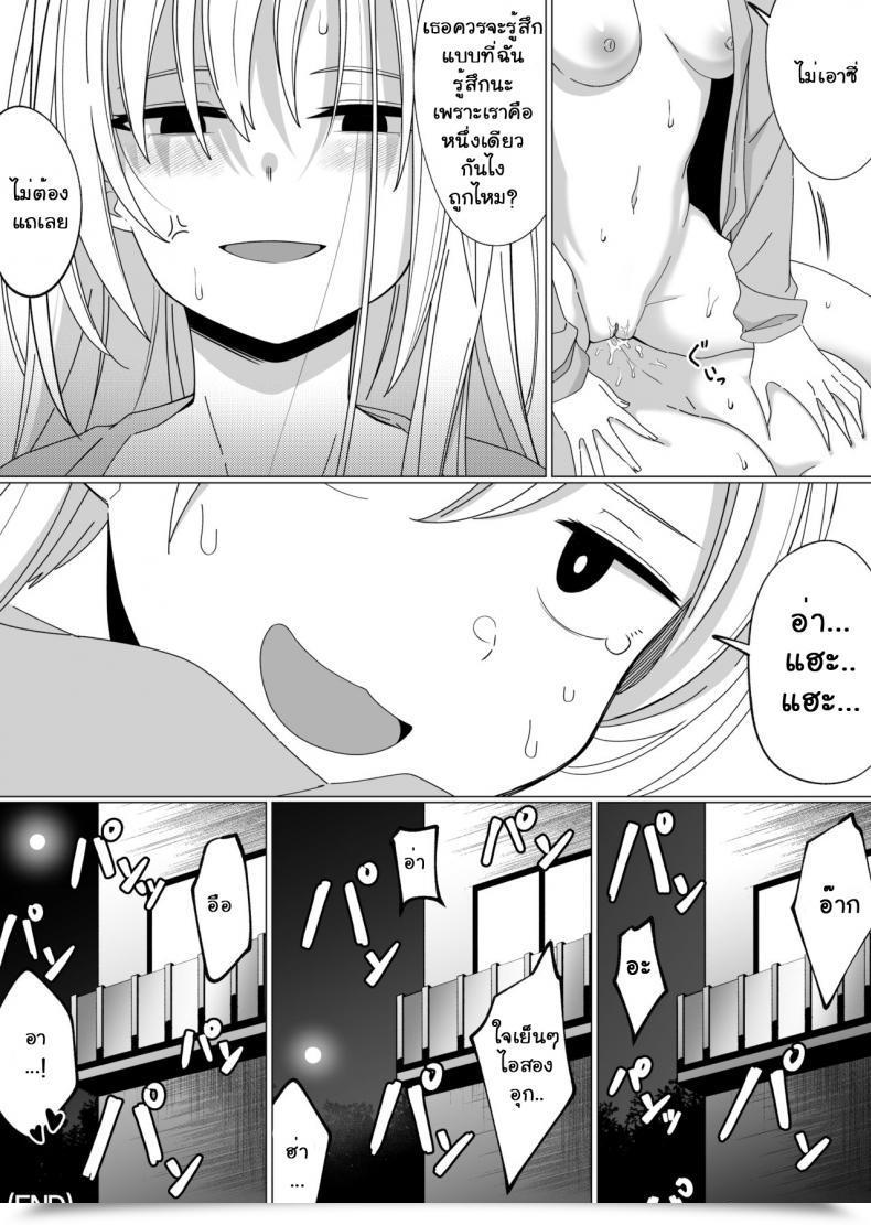 Doujin Xion Mirror Assortment Vol. 3 โดจินแปลไทย 61