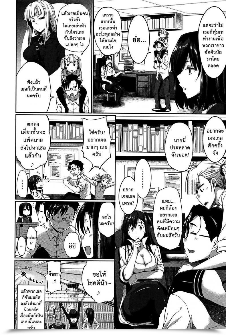 Doujin Fue Inma No Mikata! | Succubi'S Supporter! Ch.1 Comedian Milf 2015-08 Vol. 25 Vol. 4 โดจินแปลไทย 7