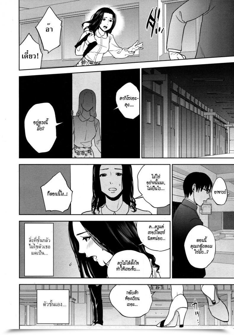 Doujin Tohzai Boku No Senyou Onna Kyoushi Vol. 01 โดจินแปลไทย 51