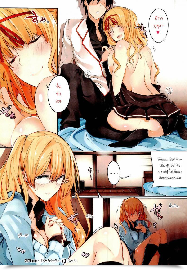 Doujin Nanao 3 Piece Vol. 1 โดจินแปลไทย 47