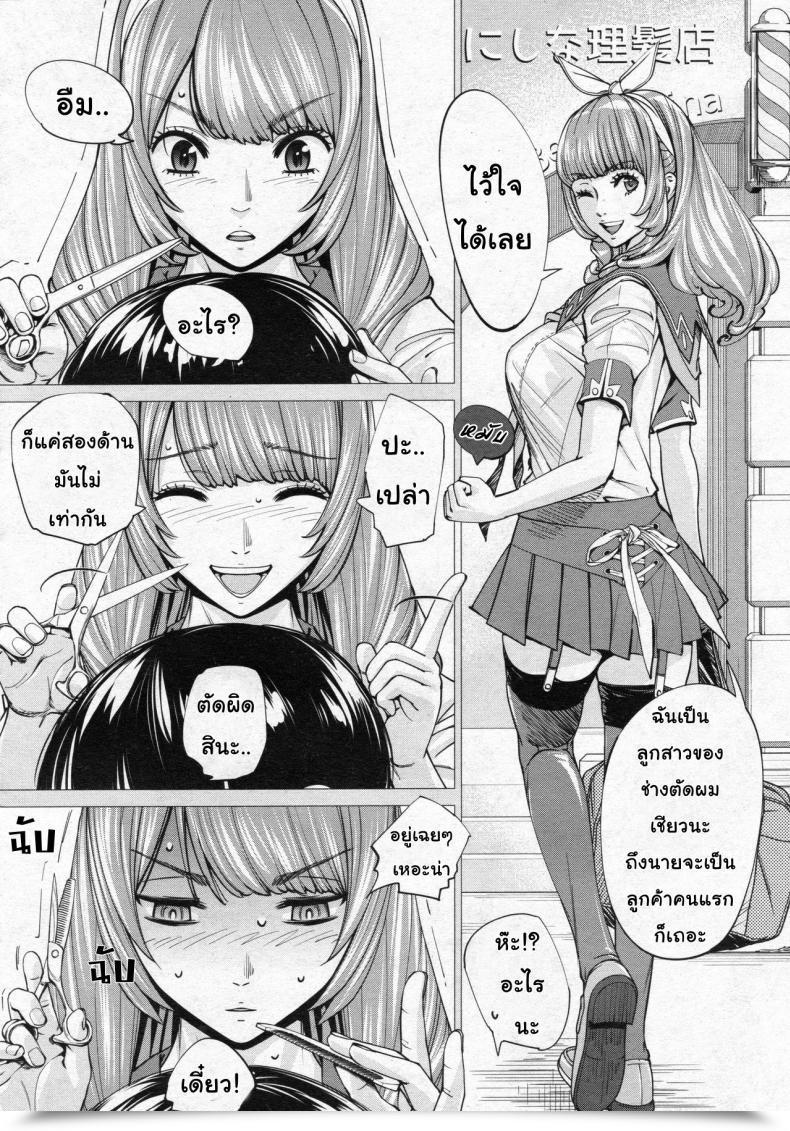Doujin Seto Yuuki Chitose Comedian Mugen Tensei 2019-07 Vol. 3 โดจินแปลไทย 23
