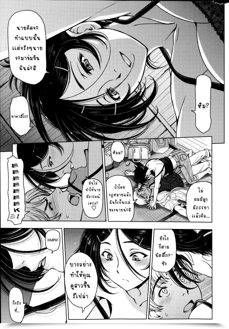 Doujin Sena Youtarou Natsu Jiru Vol. โดจินแปลไทย 5