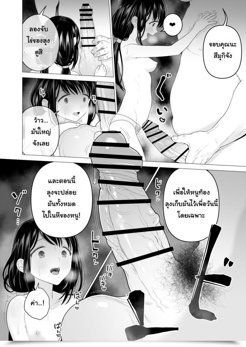 Doujin Mitsume No Mitsumame Yoikorogashi Watashi Datte Otoko No Hito O Hikitsuketai Vol. 2 โดจินแปลไทย 67