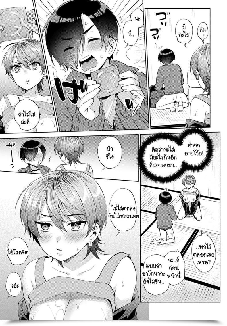 Doujin Momozumi Jun Harinezumi No Dilemma Vol. 2 โดจินแปลไทย 21