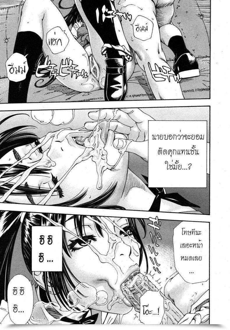 Doujin Yuki Seto The Princess And The Crow Vol. 01 โดจินแปลไทย 41