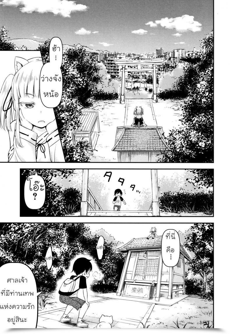 Doujin Kidou Muichi Koubi Gokko | 綺堂無一 交尾ごっこ Vol. 1 โดจินแปลไทย 9