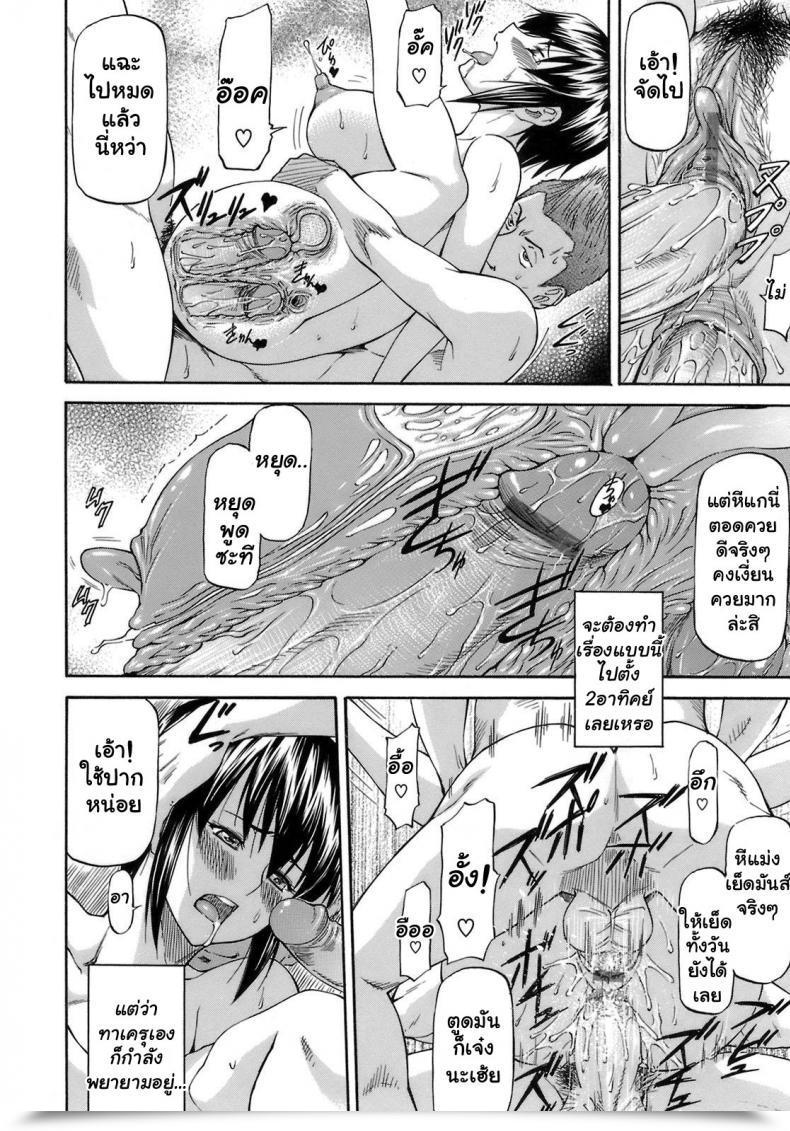 Doujin Nagare Ippon Boku No Shiranai Kanojo No Kao Vol. 2 โดจินแปลไทย 7