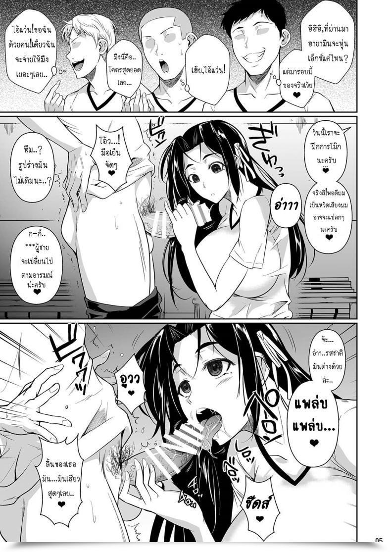 Doujin Shoot The Moon Fuetakishi Hayami-San Wa Me Ga Mienai Vol. 2 โดจินแปลไทย 11
