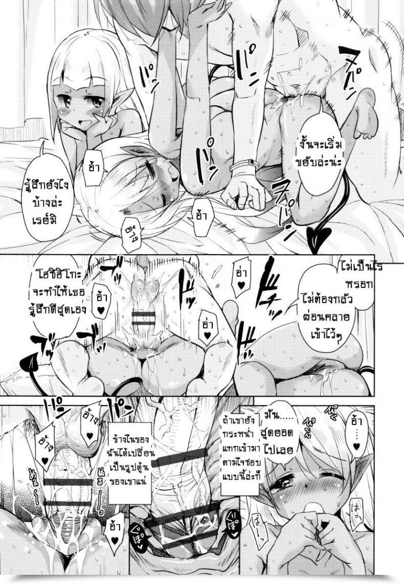 Doujin Narusawa Kei Boukoku Maou No Hoshihiko-Kun Vol. 4 โดจินแปลไทย 37
