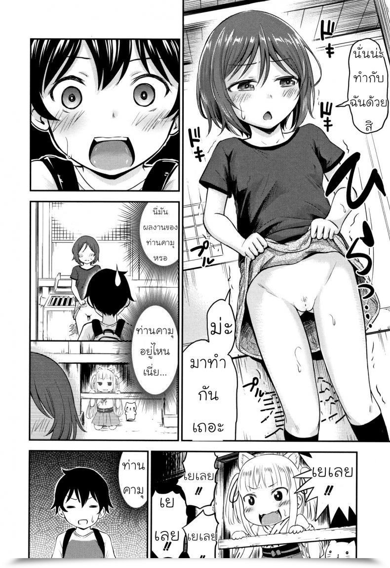 Doujin Kidou Muichi Koubi Gokko | 綺堂無一 交尾ごっこ Vol. 2 โดจินแปลไทย 51