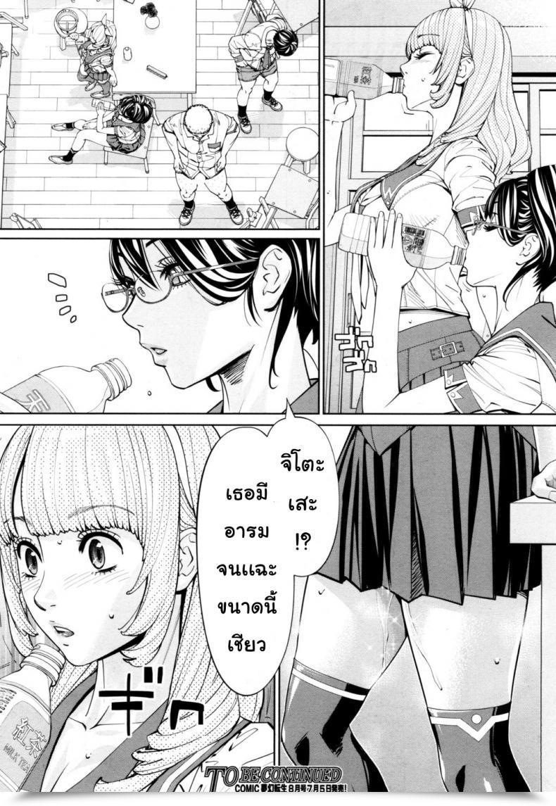 Doujin Seto Yuuki Chitose Comedian Mugen Tensei 2019-07 Vol. 1 โดจินแปลไทย 99