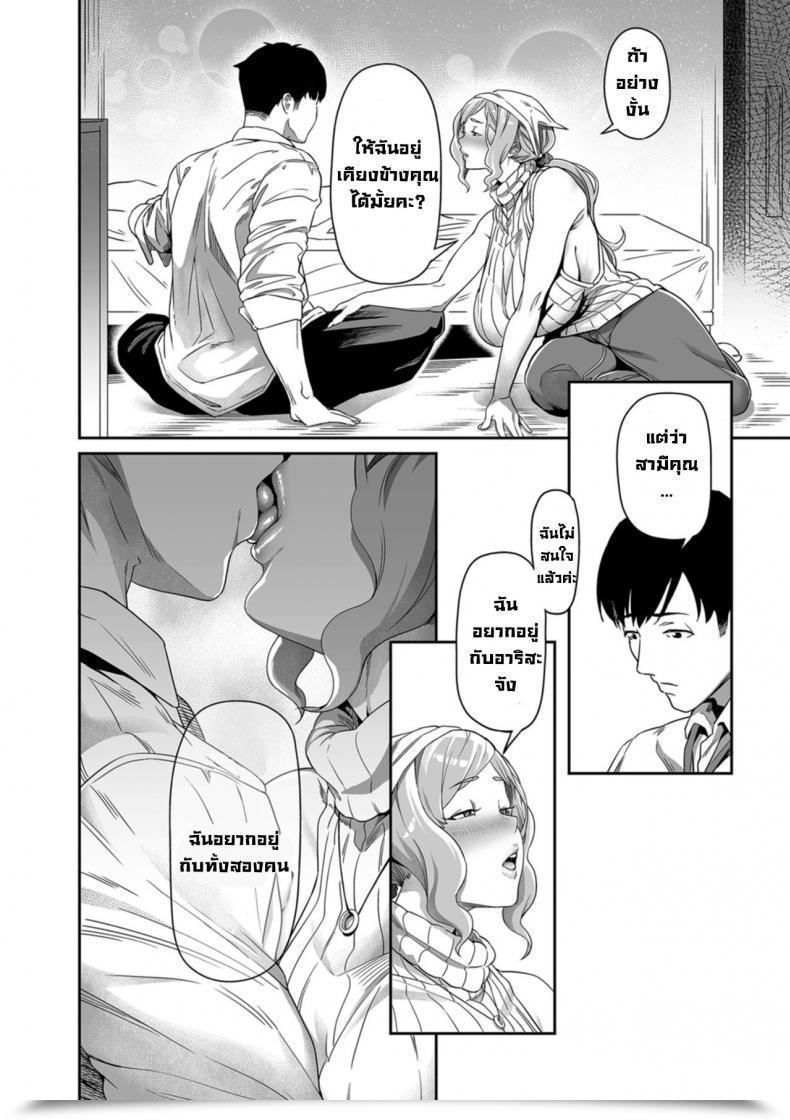 Doujin Ion Nozonde Ita Nichijou 1 Desired On A Regular Basis 1 Vol. 1 โดจินแปลไทย 11