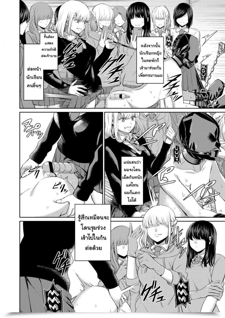Doujin Yamahata Rian Shihai No Gakusha Women Kind Vol. 15 Vol. 2 โดจินแปลไทย 75