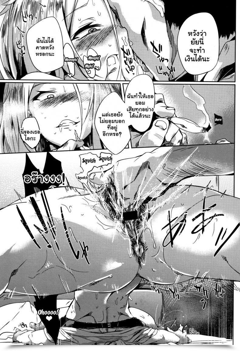 Doujin Kawaisaw Daseiism Vol. 09 โดจินแปลไทย 37