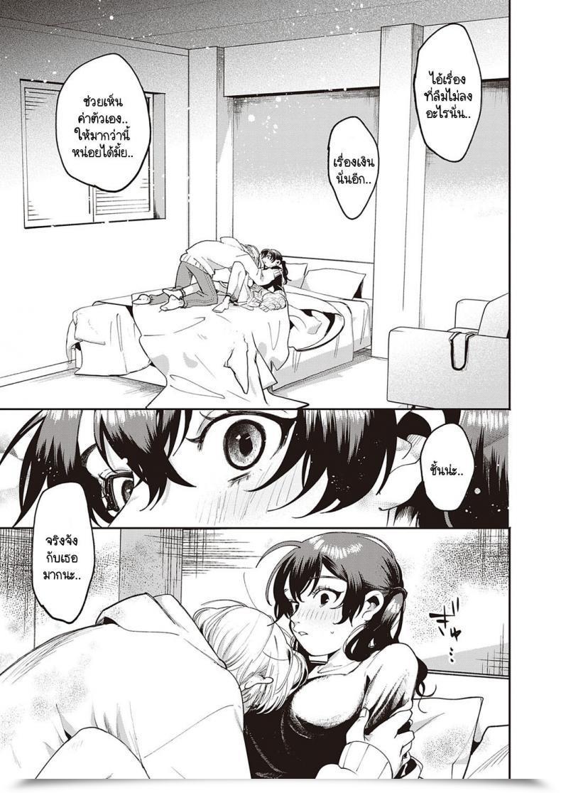 Doujin Oomi Suzu Himitsukichi Vol. 2 โดจินแปลไทย 21