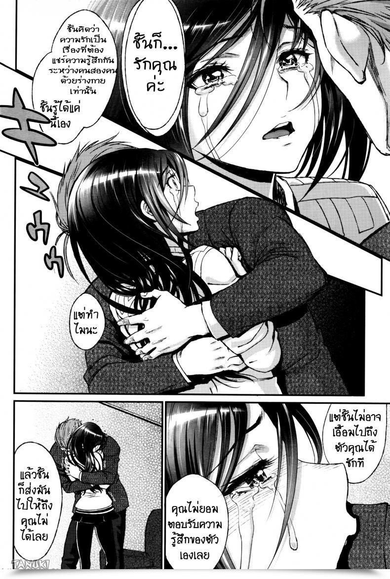 Doujin Miyabi Watashi No Suki Na Oji-San X Ore No Suki Na Iede Shoujo Jou Vol. 3 โดจินแปลไทย 19