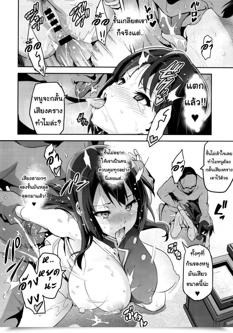 Doujin C88 Shinjugai Takeda Hiromitsu Reitama Hibike! Euphonium Vol. 1 โดจินแปลไทย 45