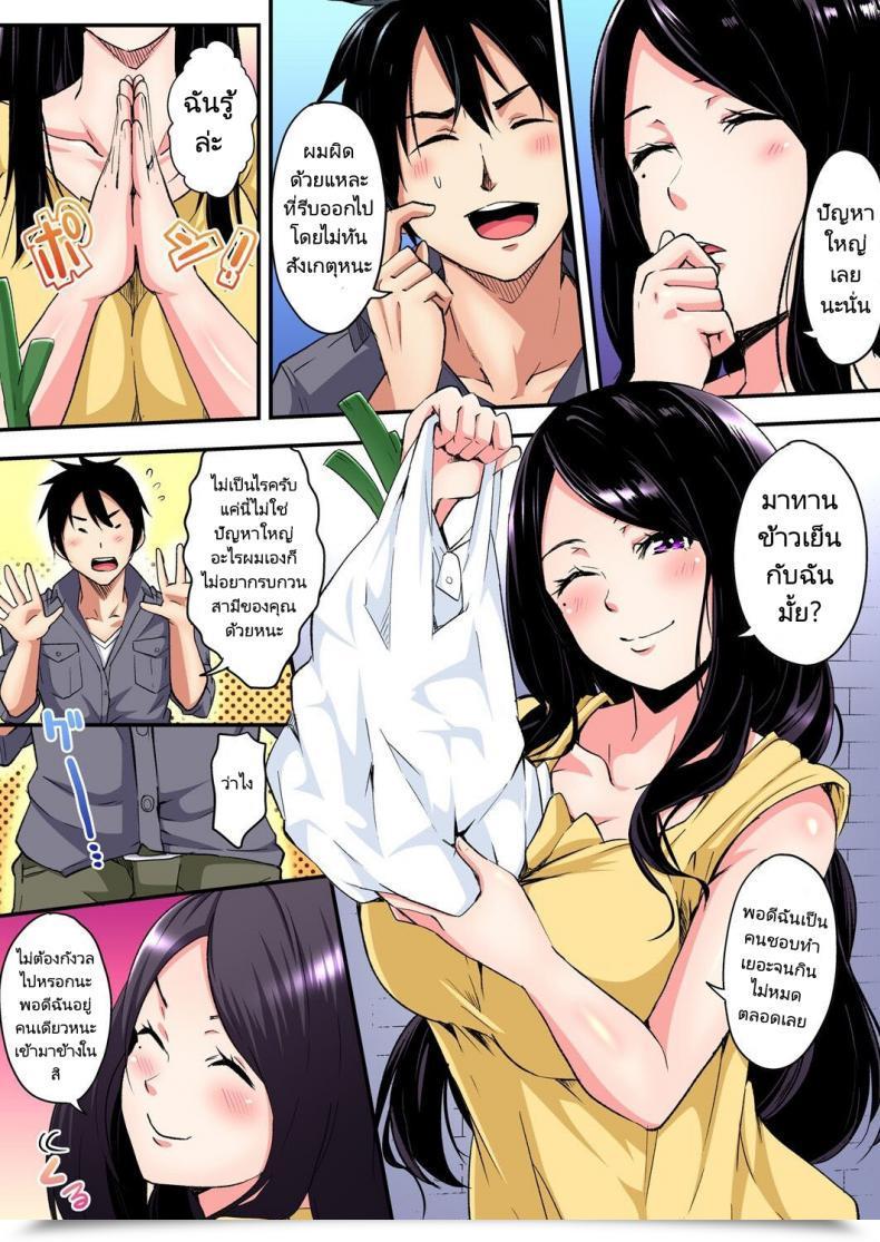 Doujin Kuroto Gal Mama To Pakopako Intercourse Vol. 4 โดจินแปลไทย 11
