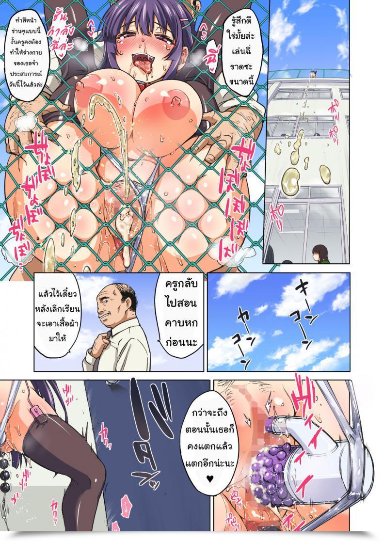 Doujin C87 Muchakai Mucha Chizuru-Chan Kaihatsu Nikki Vol. 2 โดจินแปลไทย 49