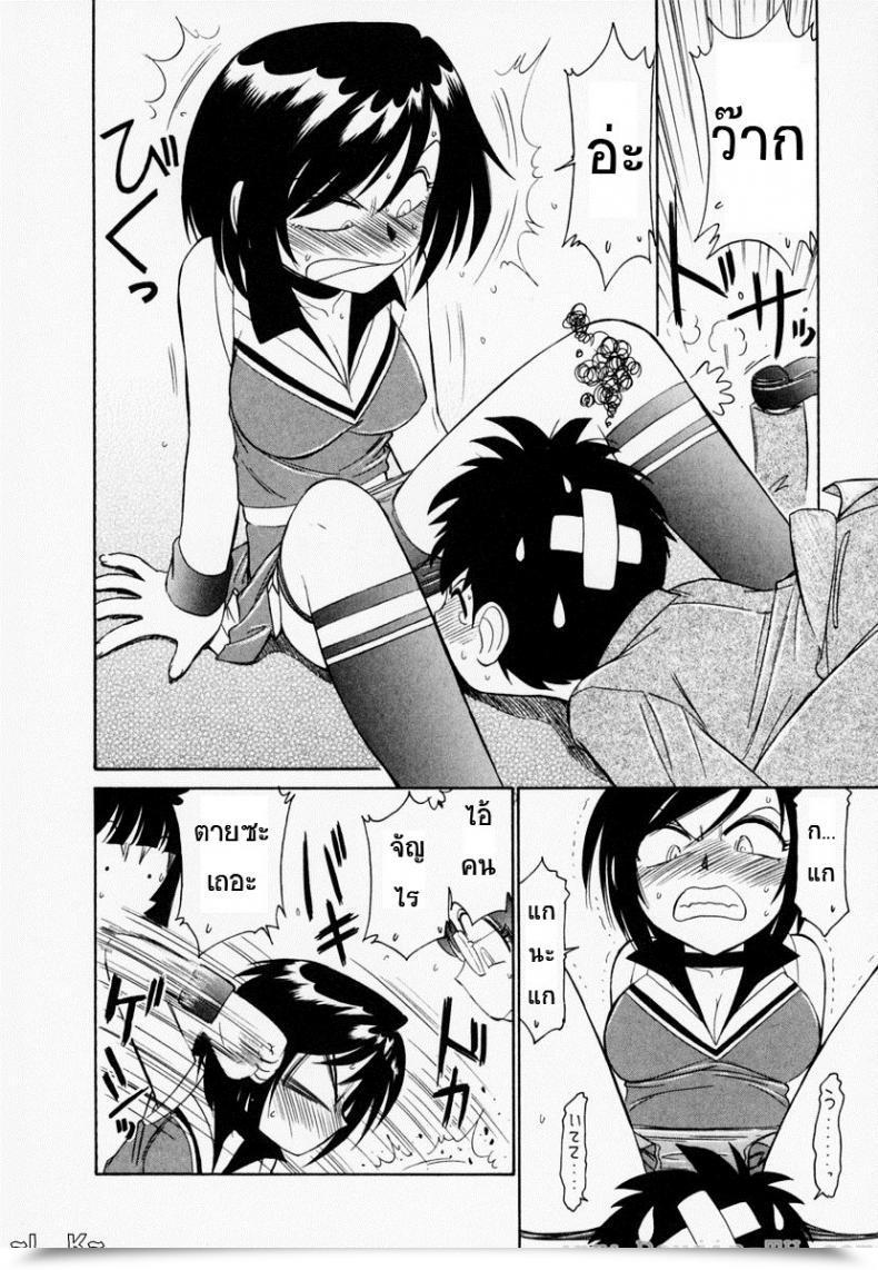 Doujin Charlie Nishinaka Cheers! Vol. 1 โดจินแปลไทย 9