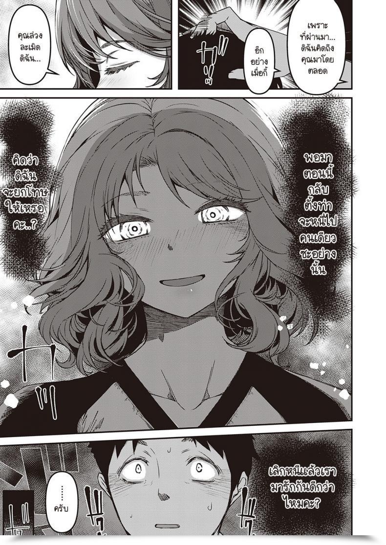 Doujin Yu Zutto Mae Kara Anata No Koto Ga Vol. 2 โดจินแปลไทย 17