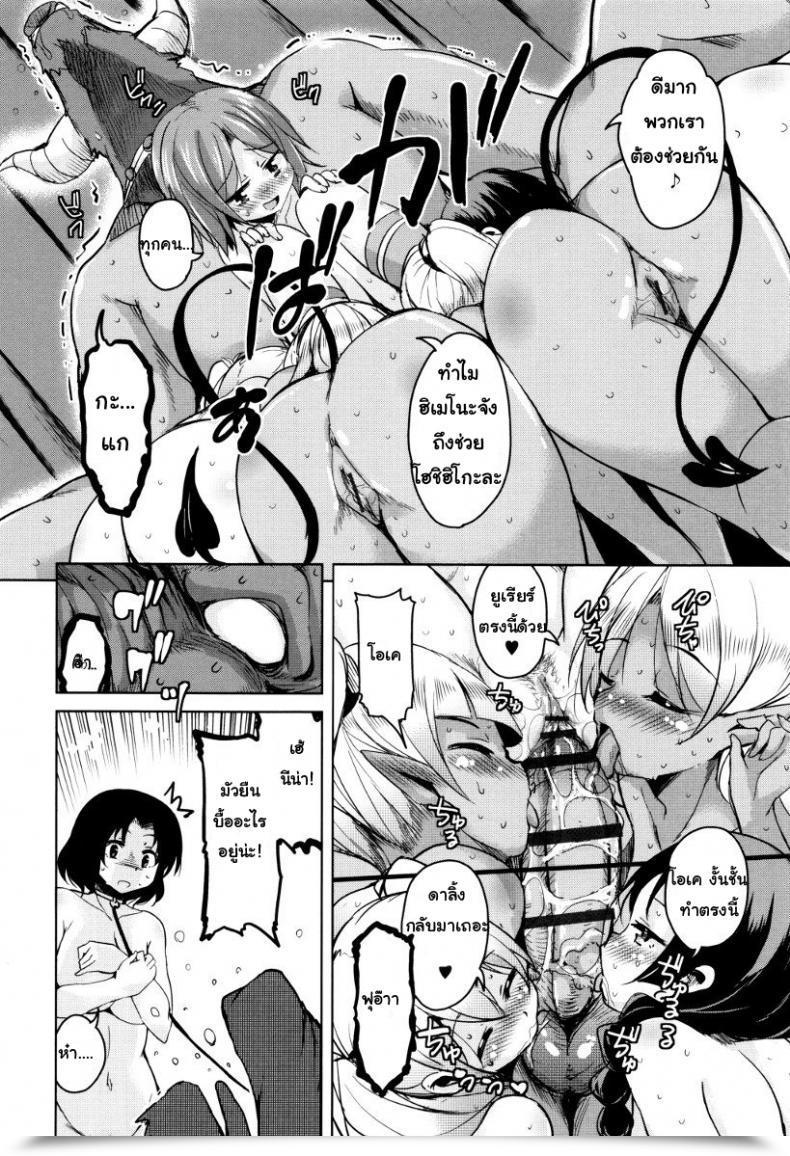 Doujin Narusawa Kei Boukoku Maou No Hoshihiko-Kun Vol. 7 โดจินแปลไทย 27