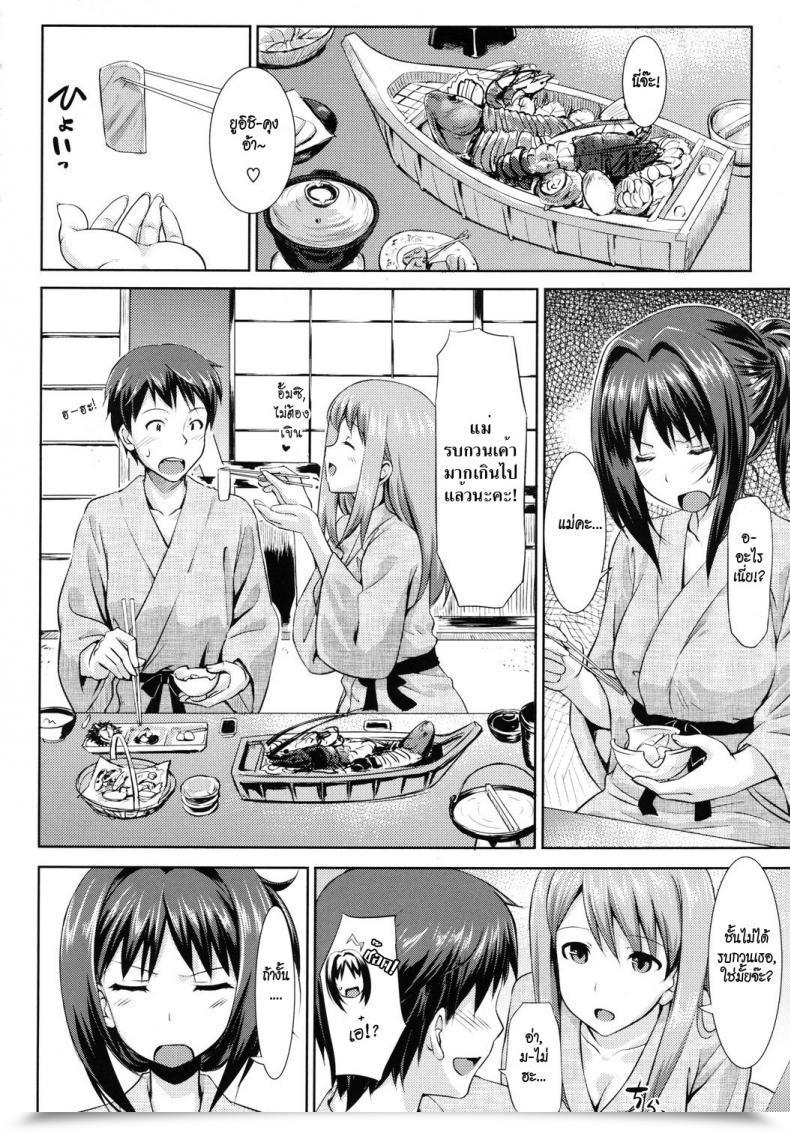 Doujin Takayaki Musunde ♥ Hiraite Vol. 3 โดจินแปลไทย 13