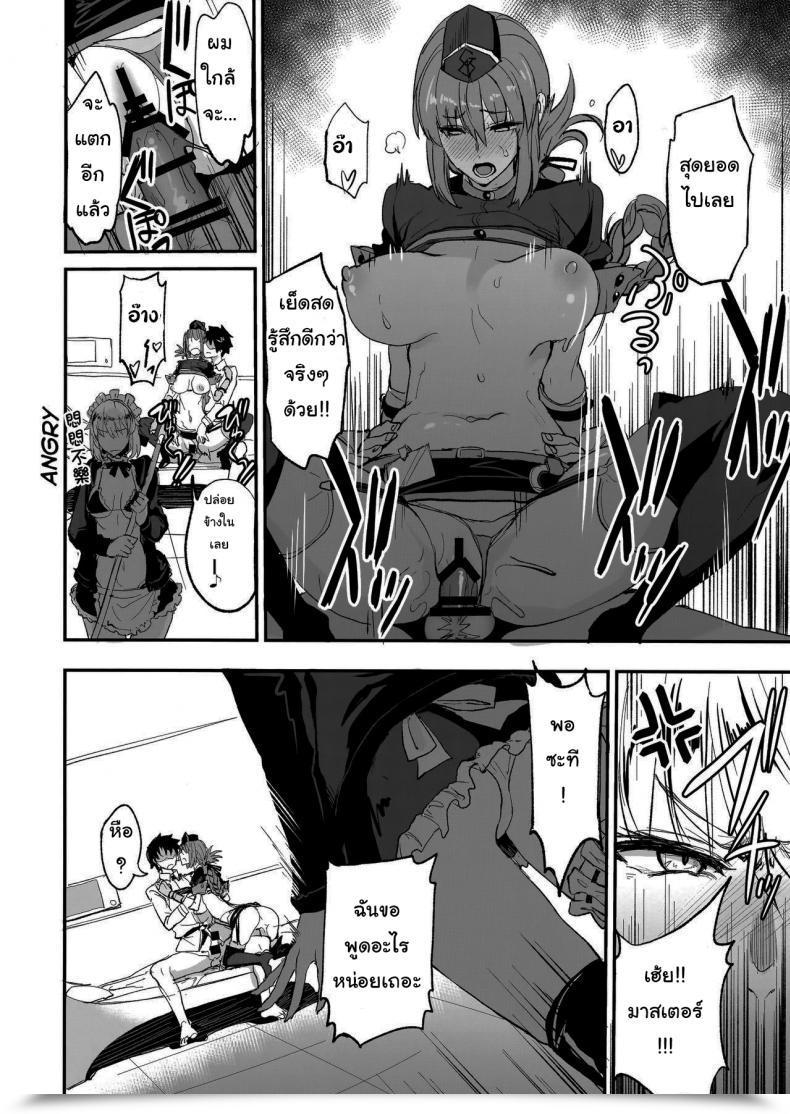 Doujin Majimeya Isao Fgo No Erohon 1 Fategrand Order Vol. 2 โดจินแปลไทย 13